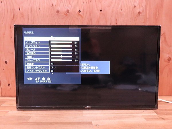 アイリスオーヤマ - 【新品未開封】IRIS 32V型ハイビジョンテレビ