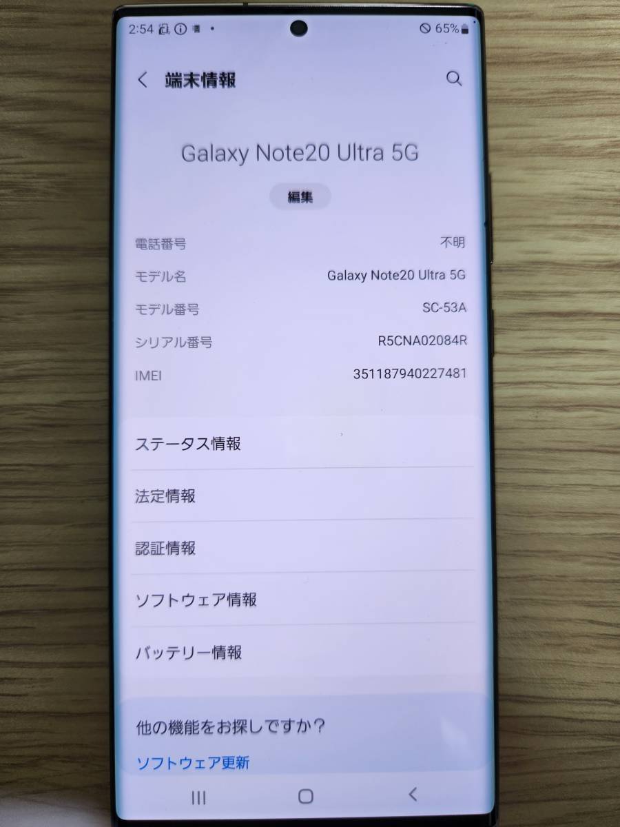 □□サムスン SAMSUNG Galaxy S20 Ultra 5G ドコモ スマートフォン SC