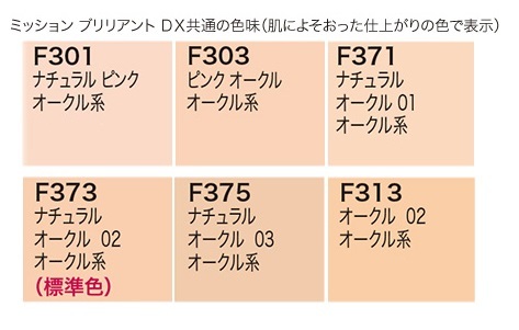 お色は、F303ピンクオークルです。
