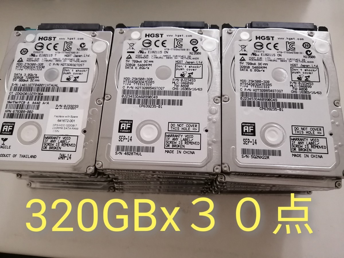 ほぼ新品★HGST HDD 2.5インチ　320GB　 30点セット