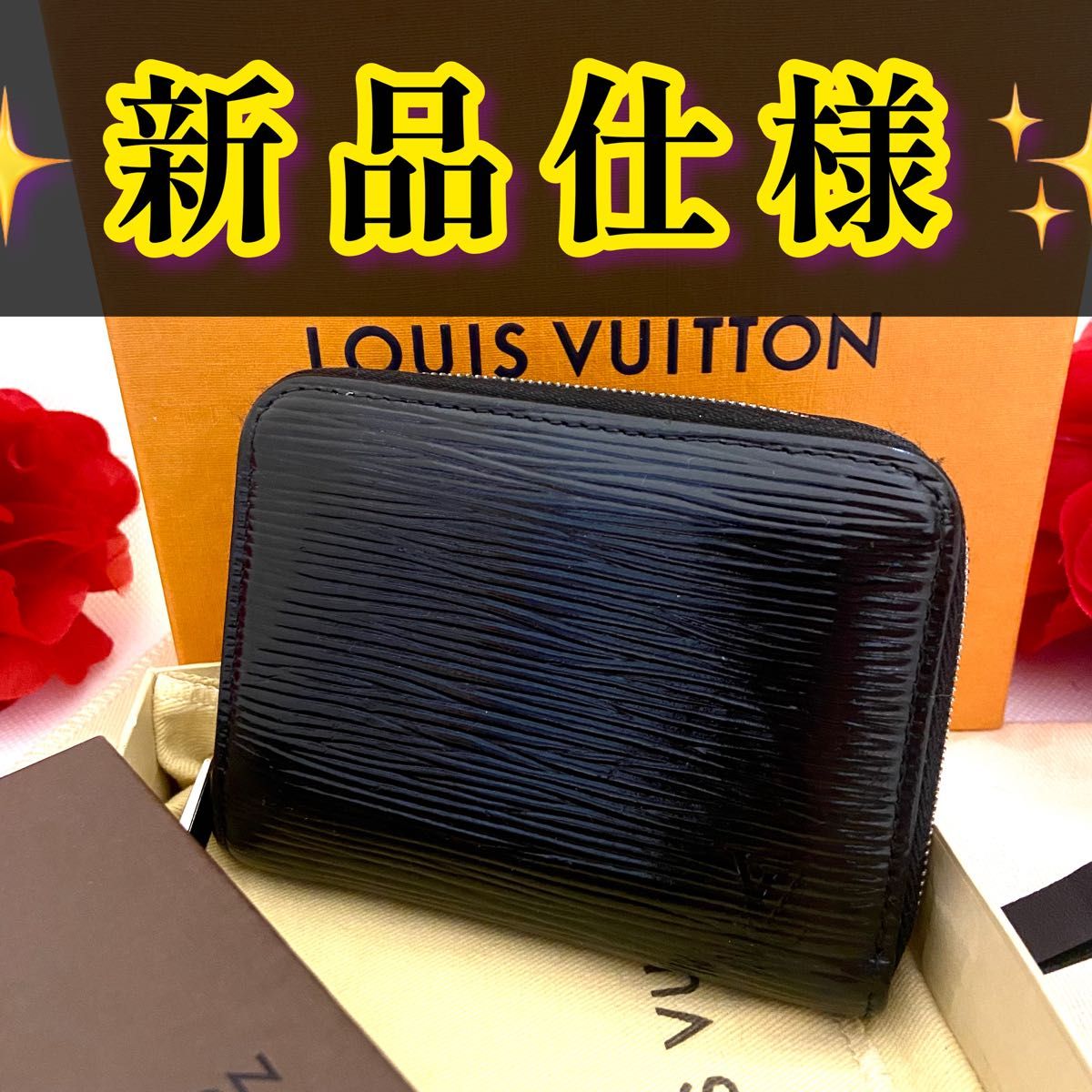 ルイ ヴィトン コインパース エピ ノワール ラウンドファスナー