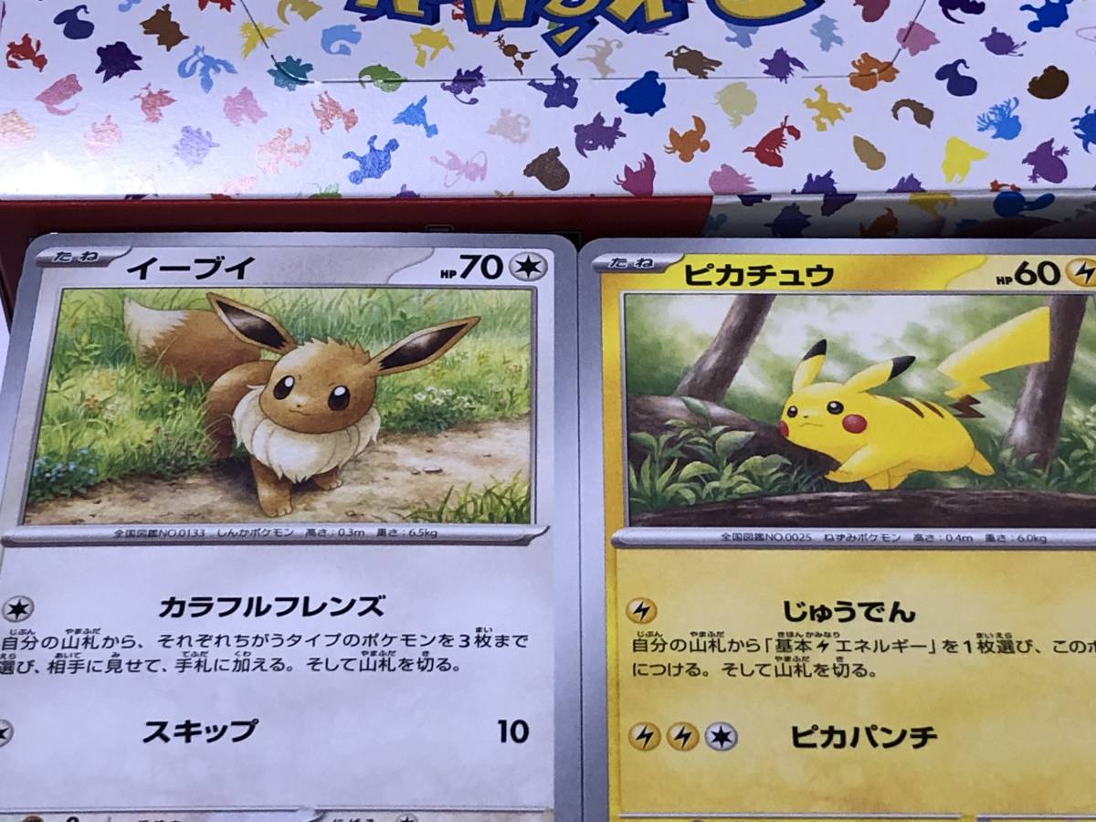 1円スタート ポケモンカード151 ノーマル まとめてセット スカーレット