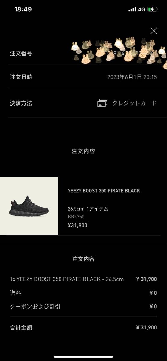 adidas YEEZY Boost 350 Pirate Black アディダス イージーブースト350