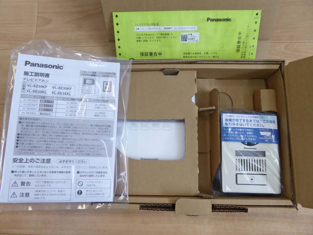 送料無料あり未使用Panasonic VL-SE30XLA テレビドアホン-日本代購代