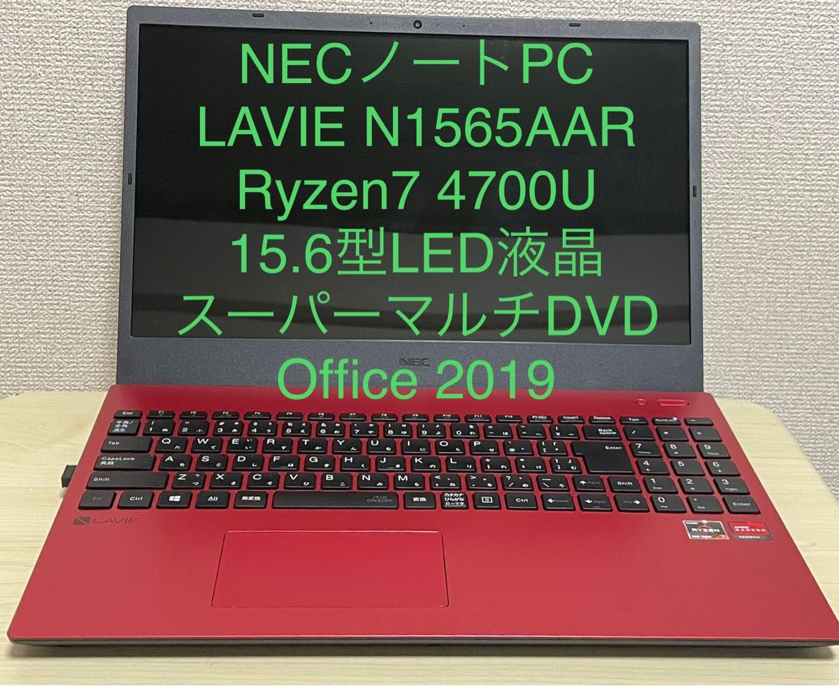 美品】NEC LAVIE N1565AAR office2019つき | noonanwaste.com