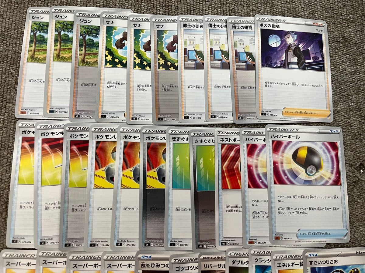 ポケモンカード デッキ構築用サポートカード 未使用 品 全45枚 ポケモンカード デッキ構築用サポートカード 未使用 品 全45枚