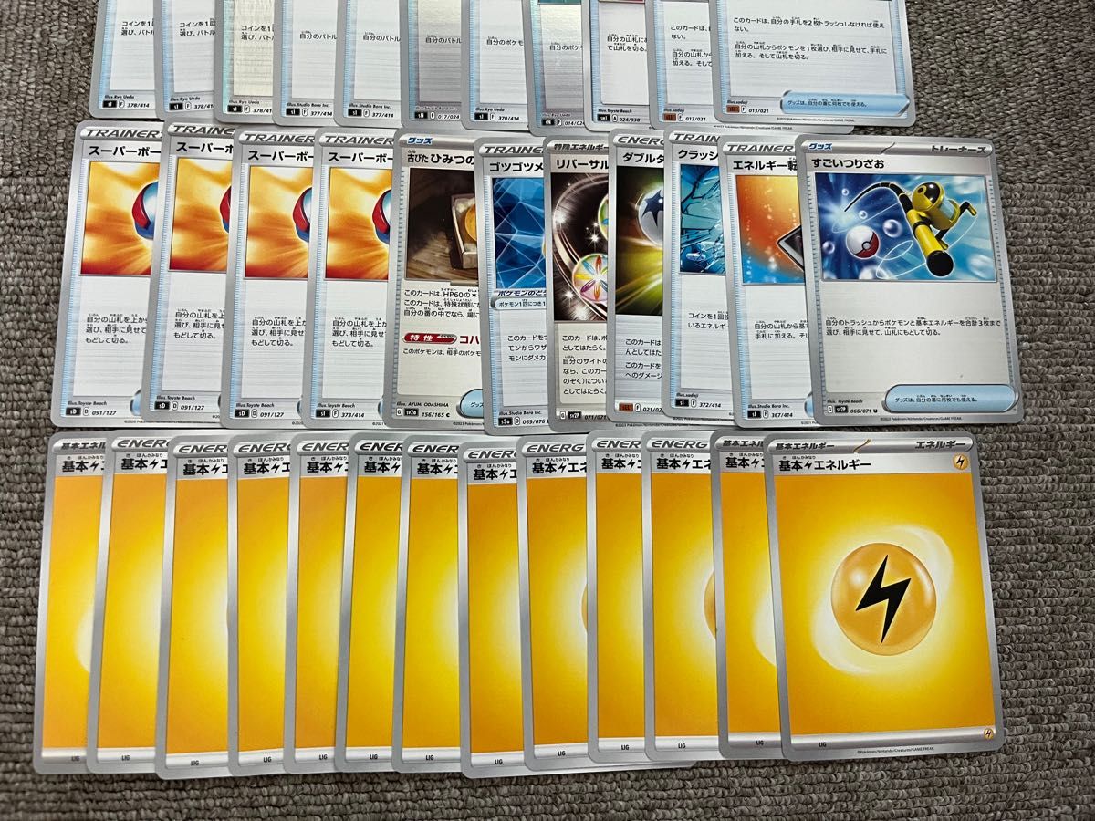 ポケモンカード デッキ構築用サポートカード 未使用 品 全45枚 サポート10枚 グッズ22枚 基本エネルギー13枚 ミラー6枚