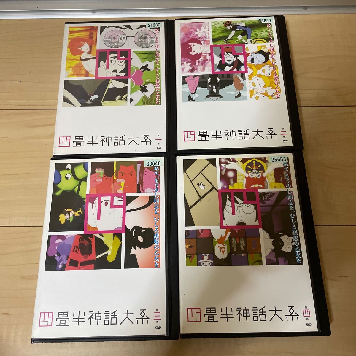 四畳半神話大系【DVD】全4巻セット