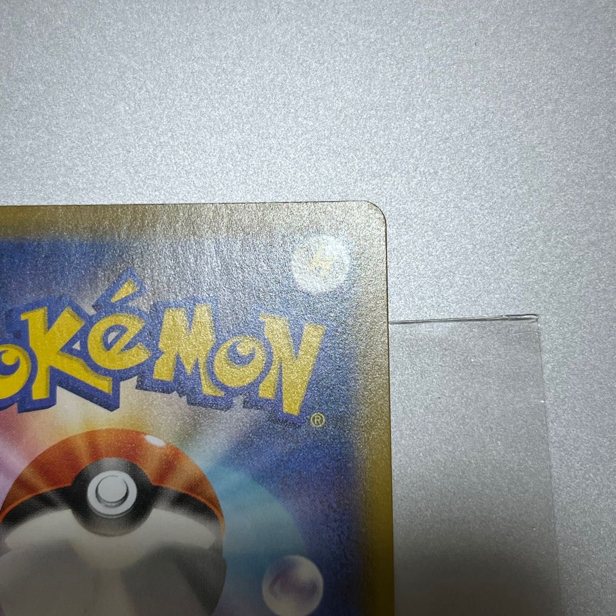 ポケモンカード レックウザv sa 美品買取個体 | noonanwaste.com