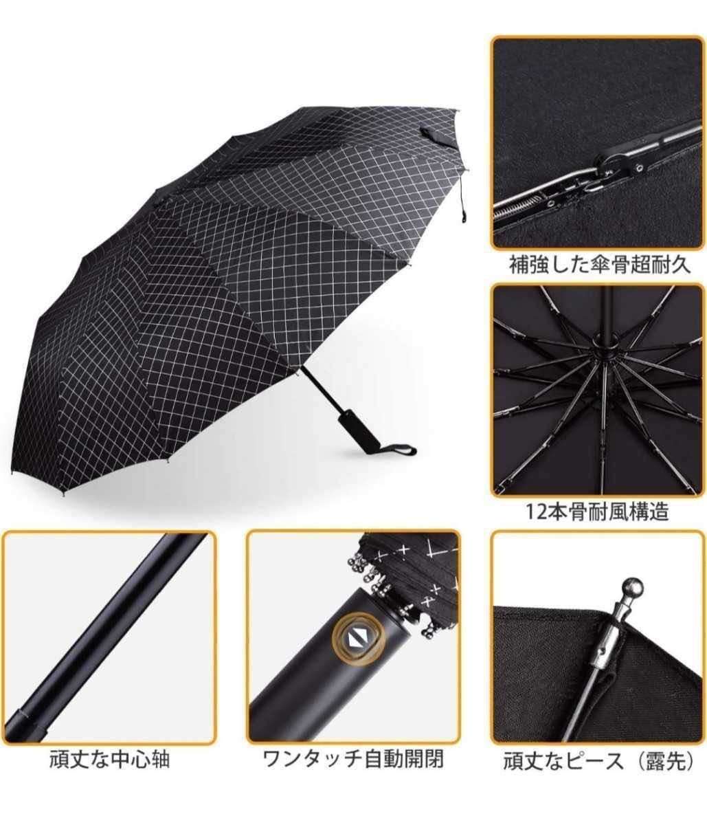 「E516K-黒線傘」晴雨兼用 折りたたみ傘 AISITIN 12本骨 傘 ワンタッチ自動開閉 折り畳み傘 雨傘 軽量 日傘 収納ポーチ付き (ブラック)の画像2