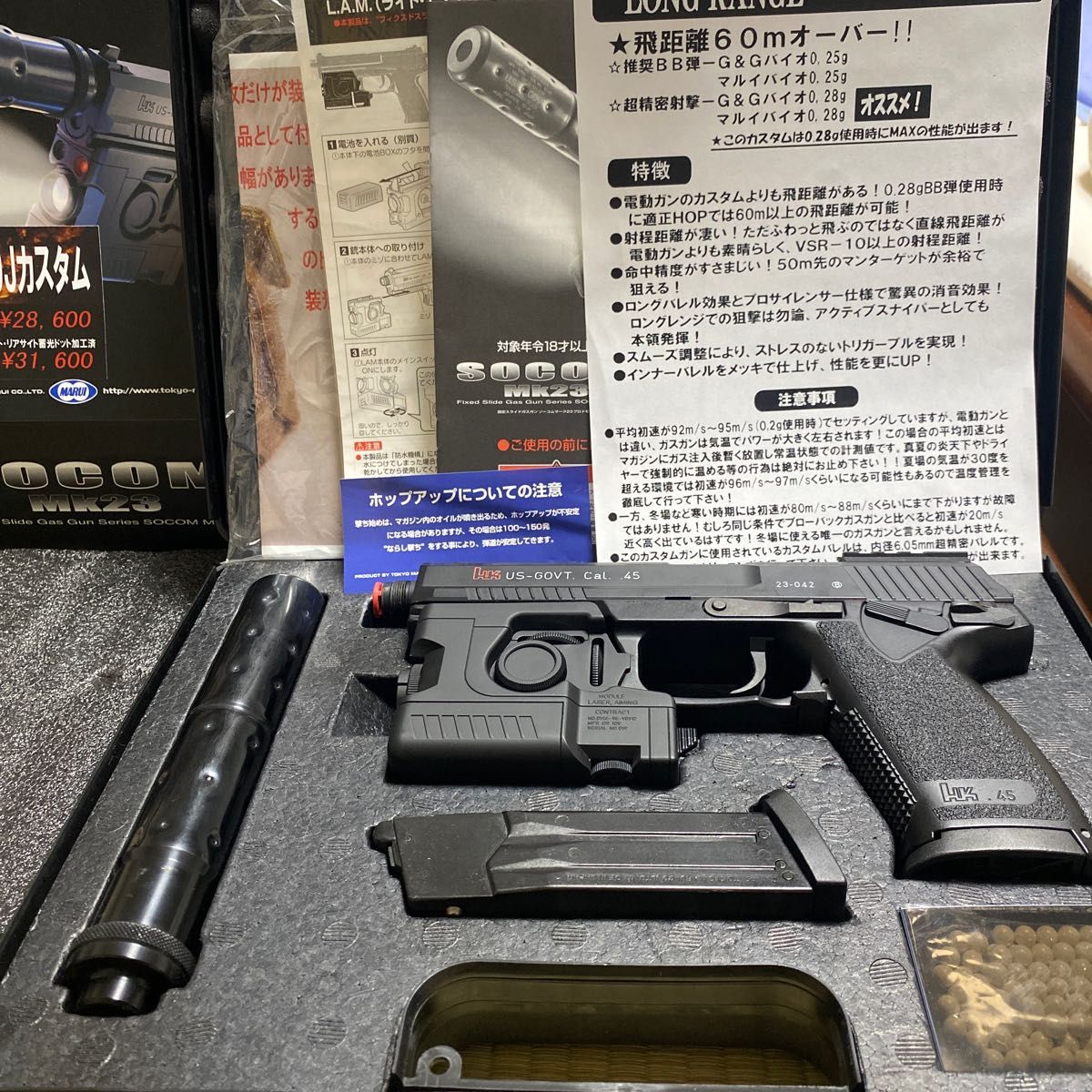 東京マルイ SOCOM mk23 アングス ロングレンジカスタム 0.9J ガスガン