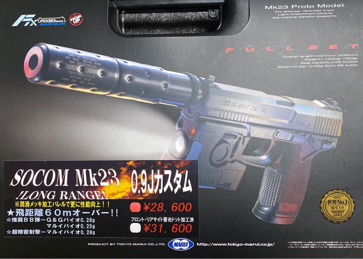 東京マルイ SOCOM mk23 アングス ロングレンジカスタム 0 9J ガスガン