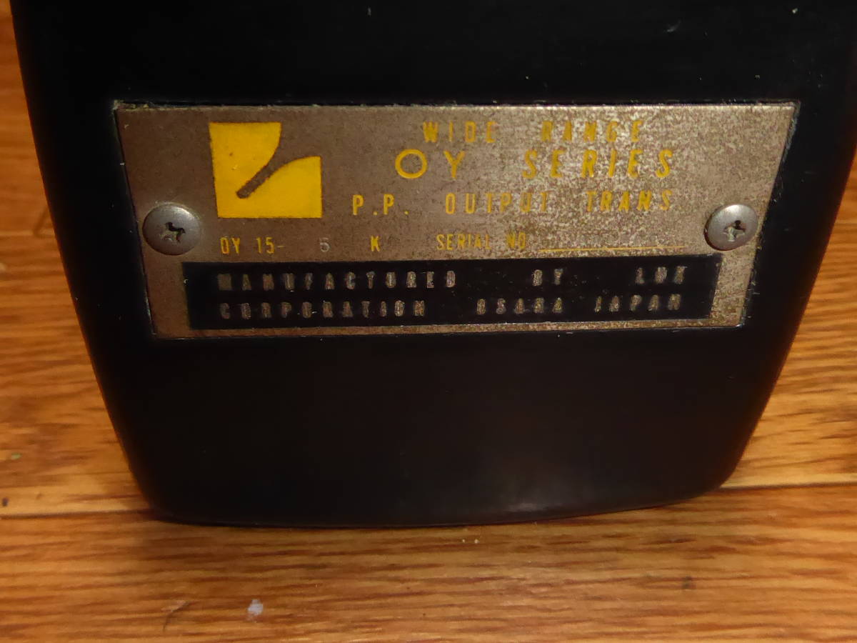 OY-15-5K ラックス LUX 希少出力トランス 2台 難有品 その1 OY-15-5K ラックス LUX 希少出力トランス 2台 難有品 その1