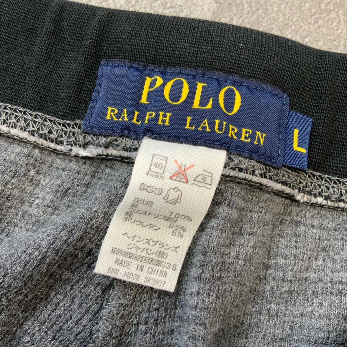 POLO Ralph Lauren ポロ ラルフローレン サーマル スウェットパンツ メンズ Lサイズ グレー イージーパンツの画像7