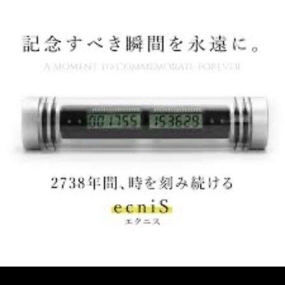 エクニスecniS time since launch 東海オンエア | noonanwaste.com