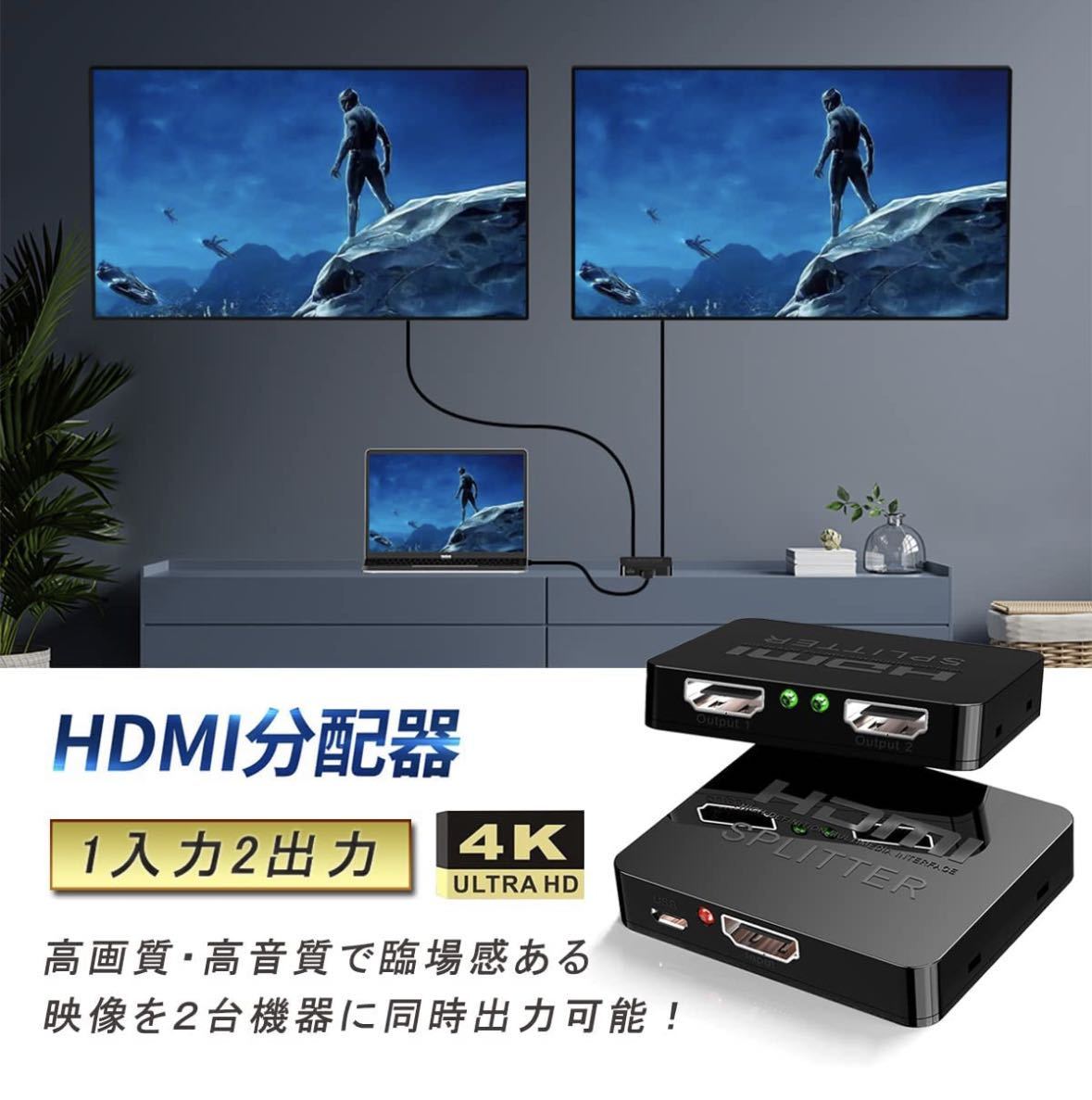 HDMI スプリッター 1入力2出力 4K 60Hz 1x2 HDMI 分配器 2画面同時出力 hdmi 増設 オーディオ同期 3D 1080p_画像2