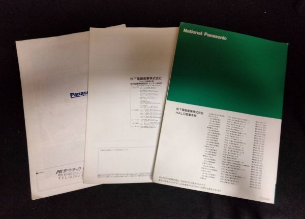 BY8-6 [ used ]National/Panasonic equipment equipment general catalogue 6 pcs. set gas water heater vessel /schi-ma system / system kitchen / electric water heater vessel other 