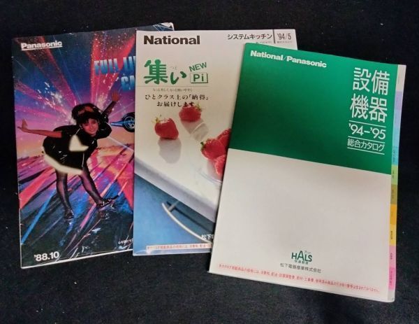 BY8-6 [ used ]National/Panasonic equipment equipment general catalogue 6 pcs. set gas water heater vessel /schi-ma system / system kitchen / electric water heater vessel other 