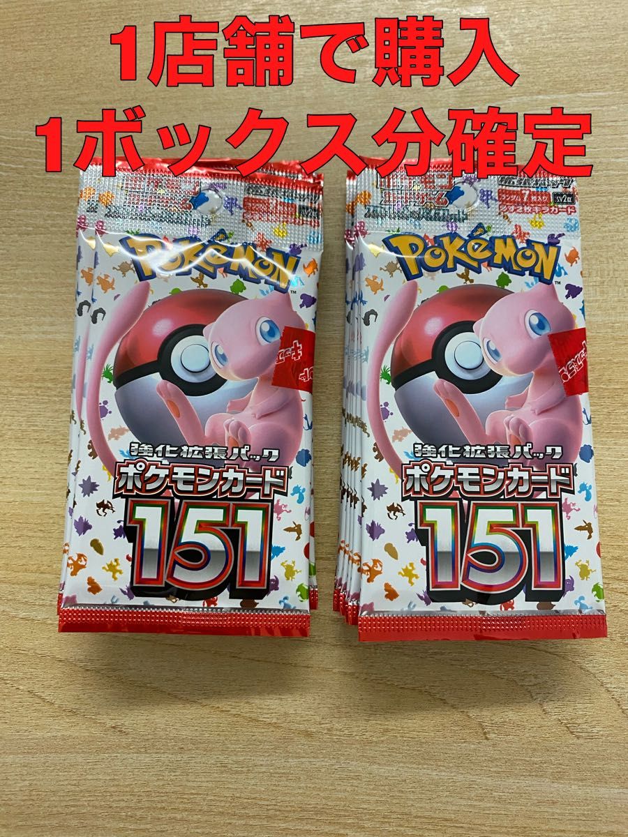 ポケモンカード 151 1BOX分 20パック