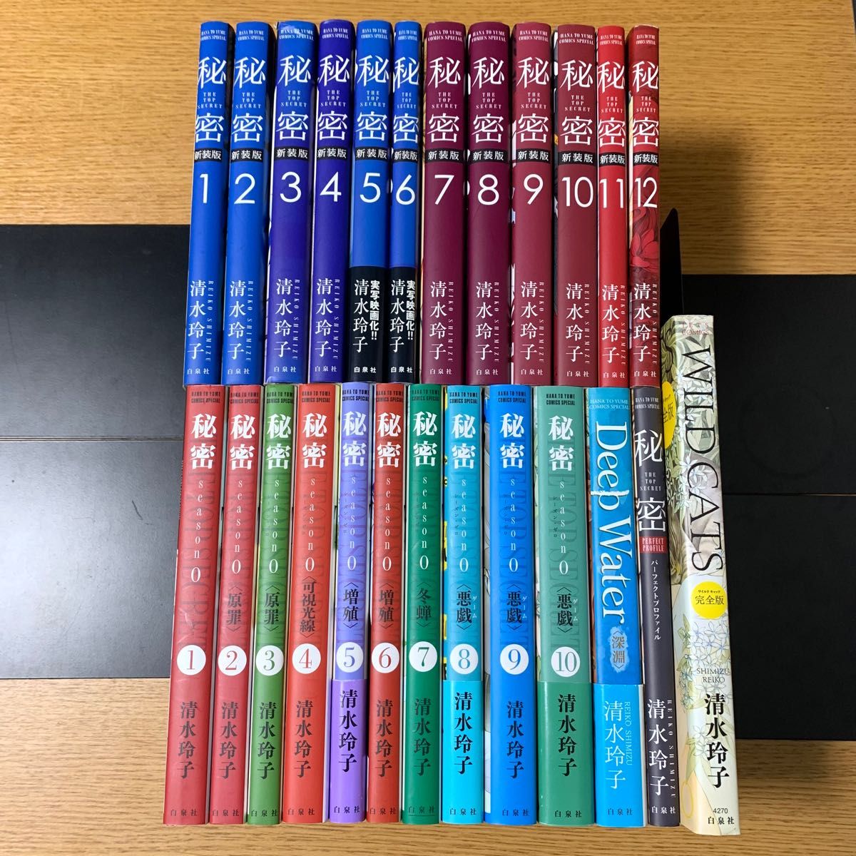 秘密 THE TOP SECRET 新装版 season0 全巻 パーフェクト 秘密 THE TOP SECRET 新装版 season0 全巻 パーフェクト