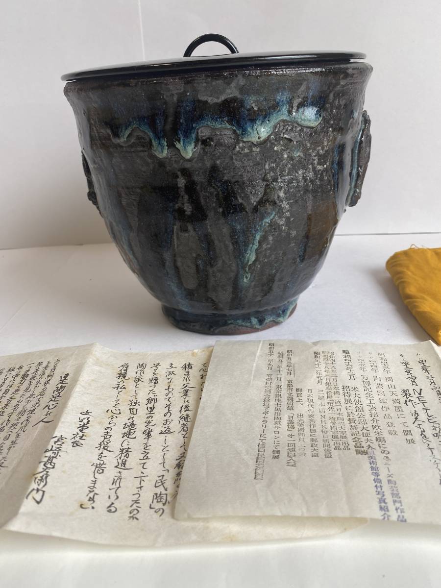 Higuchi Rinkan Karatsu Mizui Water Finger Ceramic Box Tea Equiption