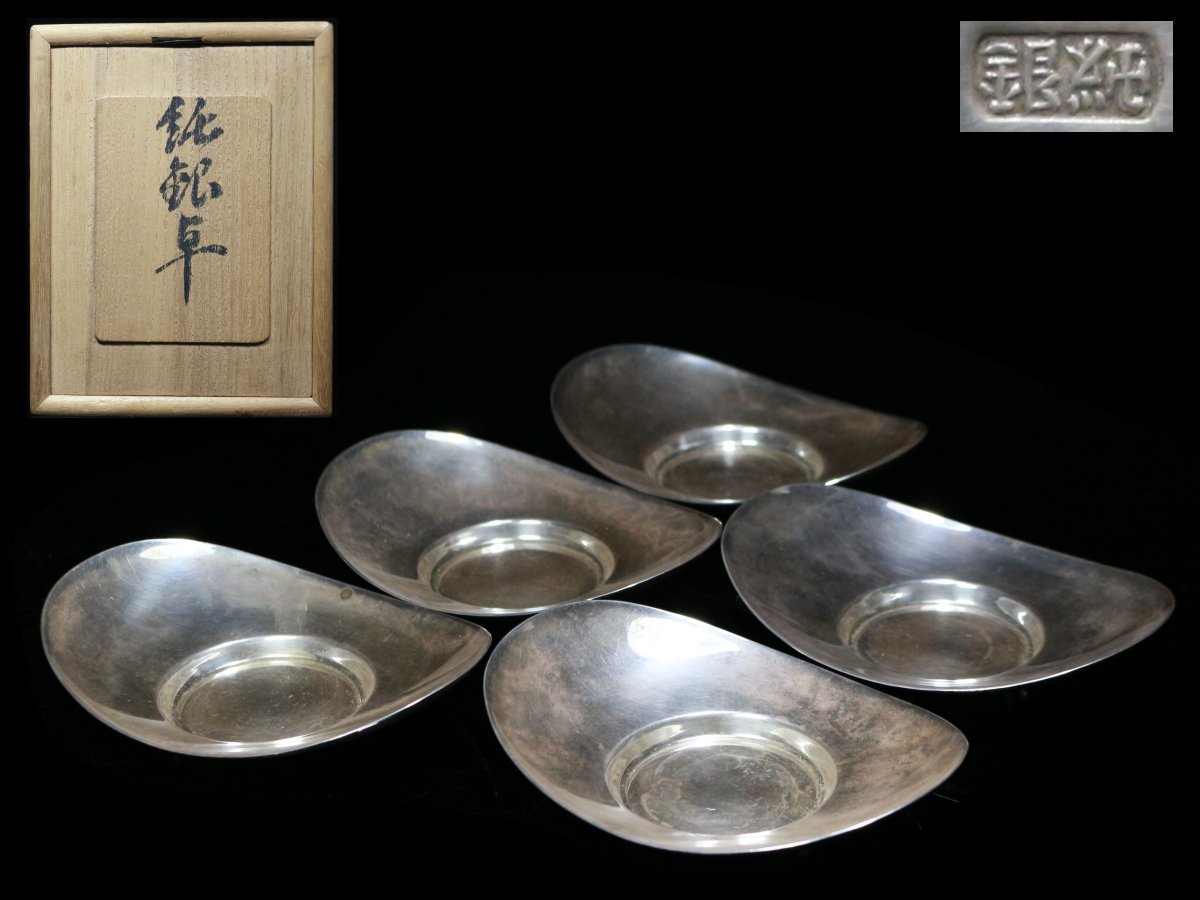 ◆純銀・卓・茶托・5客・小判型・共箱・煎茶道具・重さ330㌘◆aa701