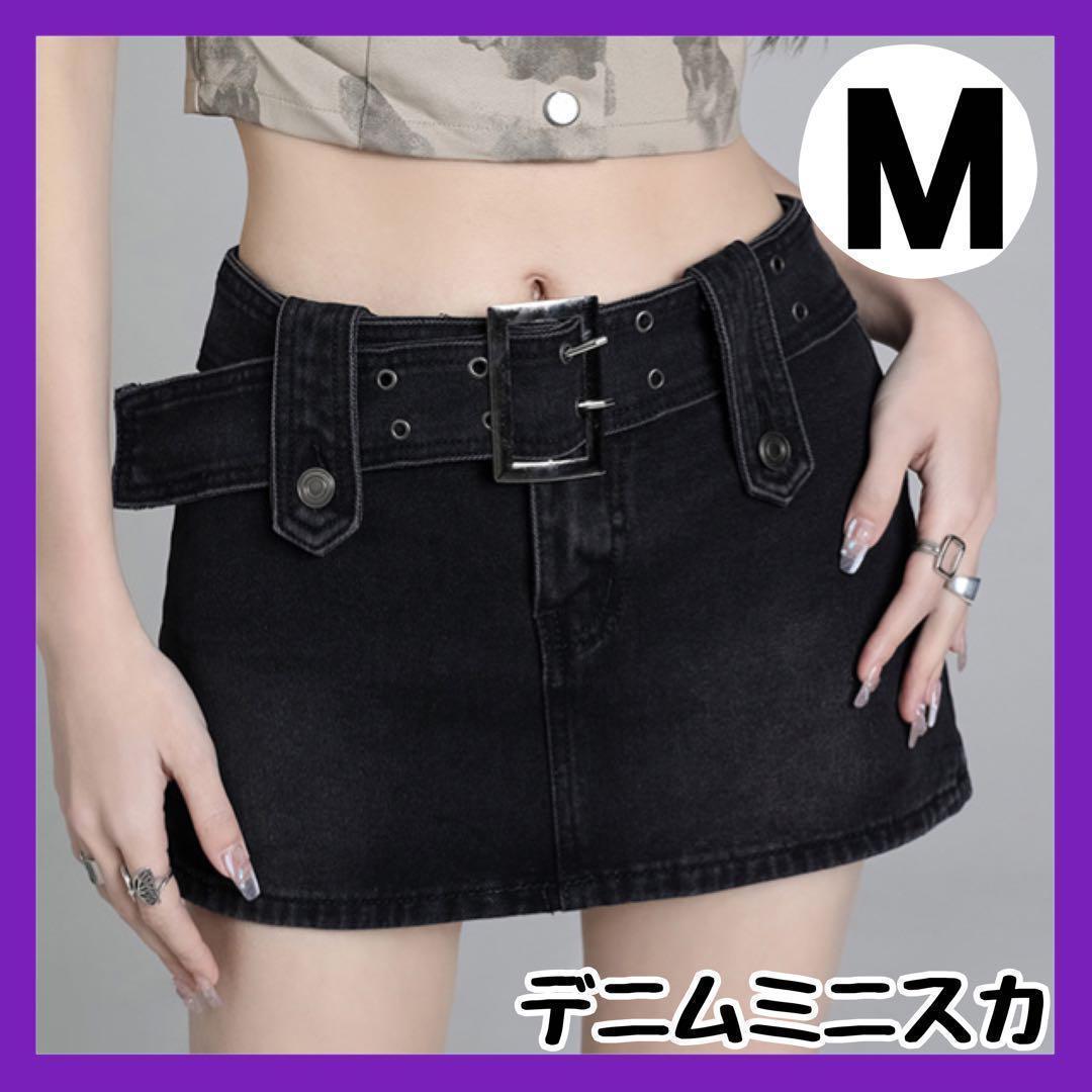 Mサイズ デニム ブラック スカート y2k ギャル ミニスカ ベルト Mサイズ デニム ブラック スカート y2k ギャル ミニスカ ベルト