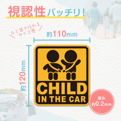 セーフティーサイン CHILD IN THE CAR 子供乗ってます 外貼り/内貼り兼用 繰り返し使える 後続車に呼びかける セイワ WA121_画像5