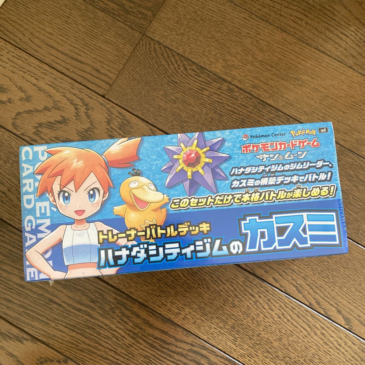 新品 シュリンク付 ポケモンカード ハナダシティジムのカスミ 