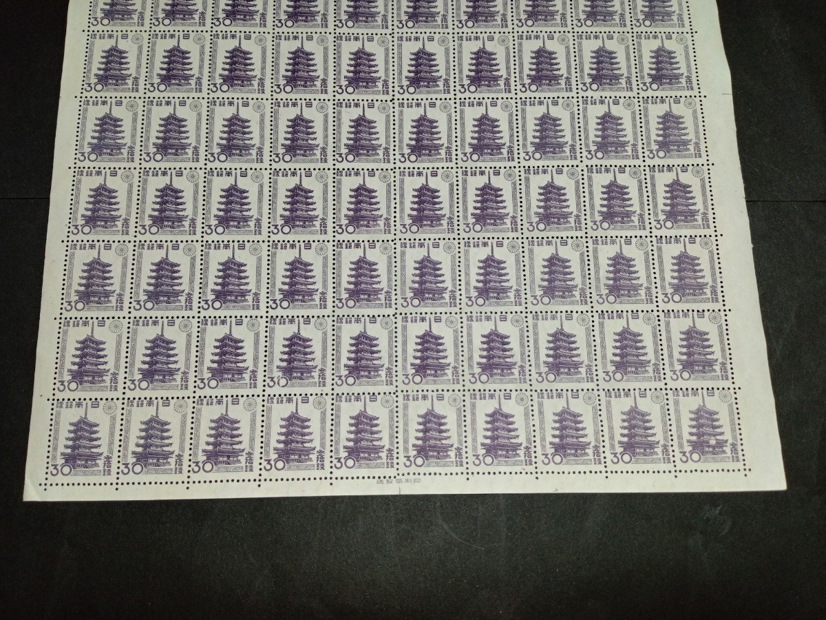 日本切手シート　第2次新昭和30銭五重塔のりなし　せますかし_画像3