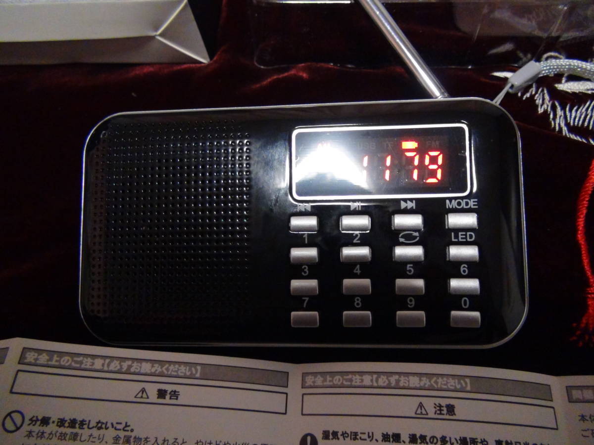充電式AM FM ラジオ USB.ミニSDカード MP3P LEDライト !。5