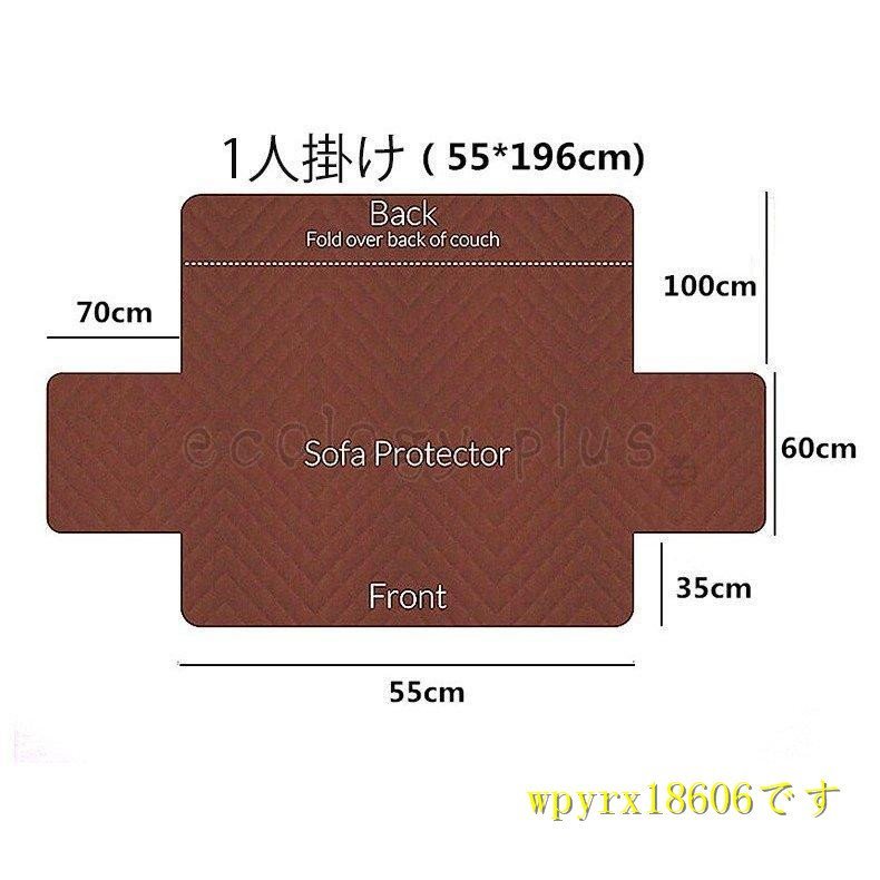 ソファーカバー ソファーシーツ犬猫対策一人掛け替えソファカバー滑り止め傷防止爪とぎ防止洗えるマルチカバーソファー保護カバー/Colour2_画像2