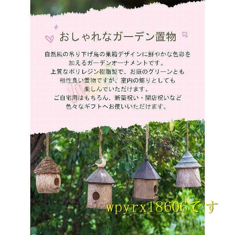  гнездо коробка bird house птица гнездо дикая птица наблюдение установка маленькая птица клетка для птиц двор симпатичный орнамент / модель 4