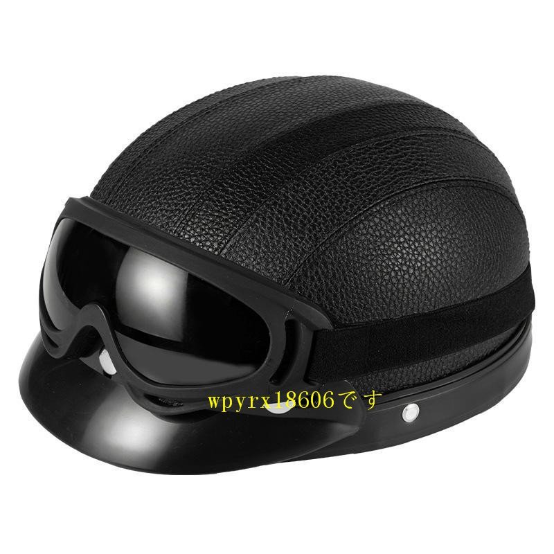 ヘルメットバイク 半帽 レトロ ハーフ 半キャップヘルメット メンズ レディース 原付 つば付き 人気 小帽体 超軽量/艶消し黒の画像1
