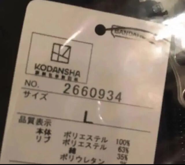 10%OFF ブルーロック トラックジャケット パンツ setonda.com