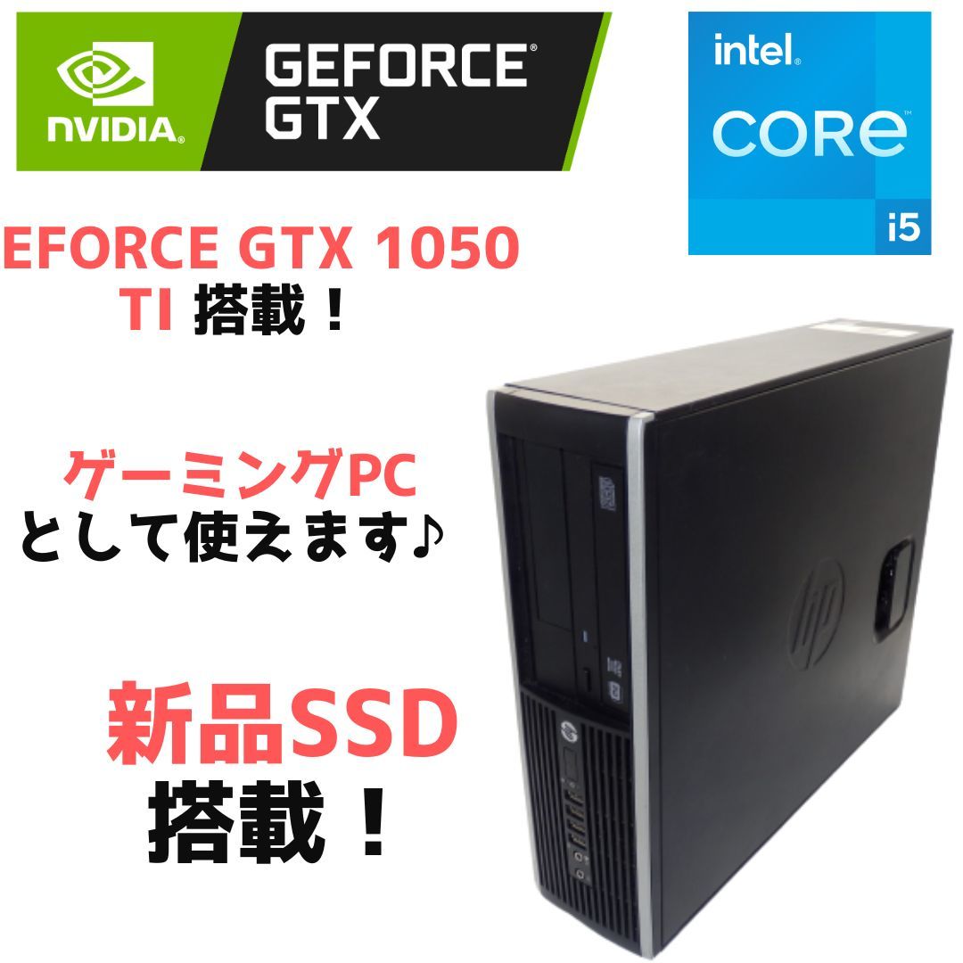 HP Compaq Pro 6300 GeForce GTX1050 Ti ゲーミングPC 即日発送可能