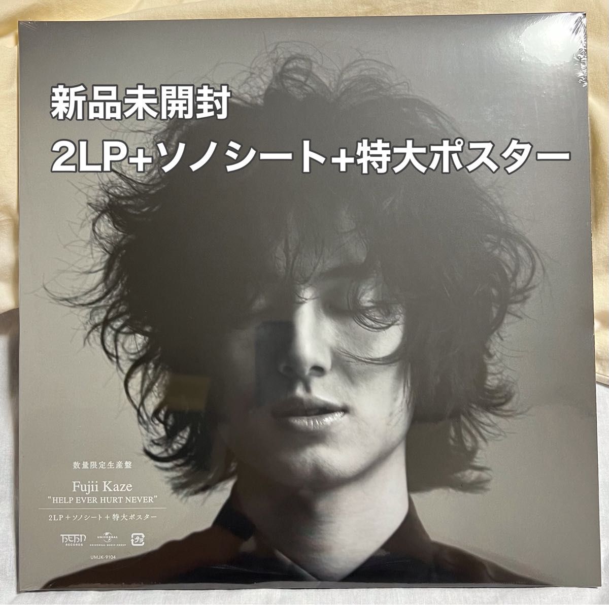 藤井風 HELP EVER HURT NEVERレコード [数量限定生産盤] Yahoo!フリマ