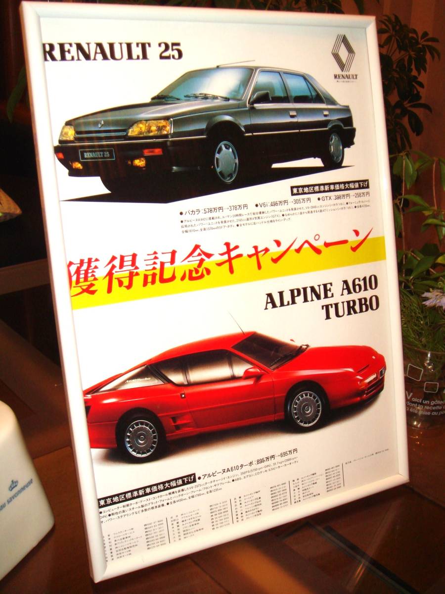 * Renault 25/ alpine A610 turbo *RENAULT* that time thing / valuable advertisement / frame goods * glass amount *No.1153** inspection : catalog poster *