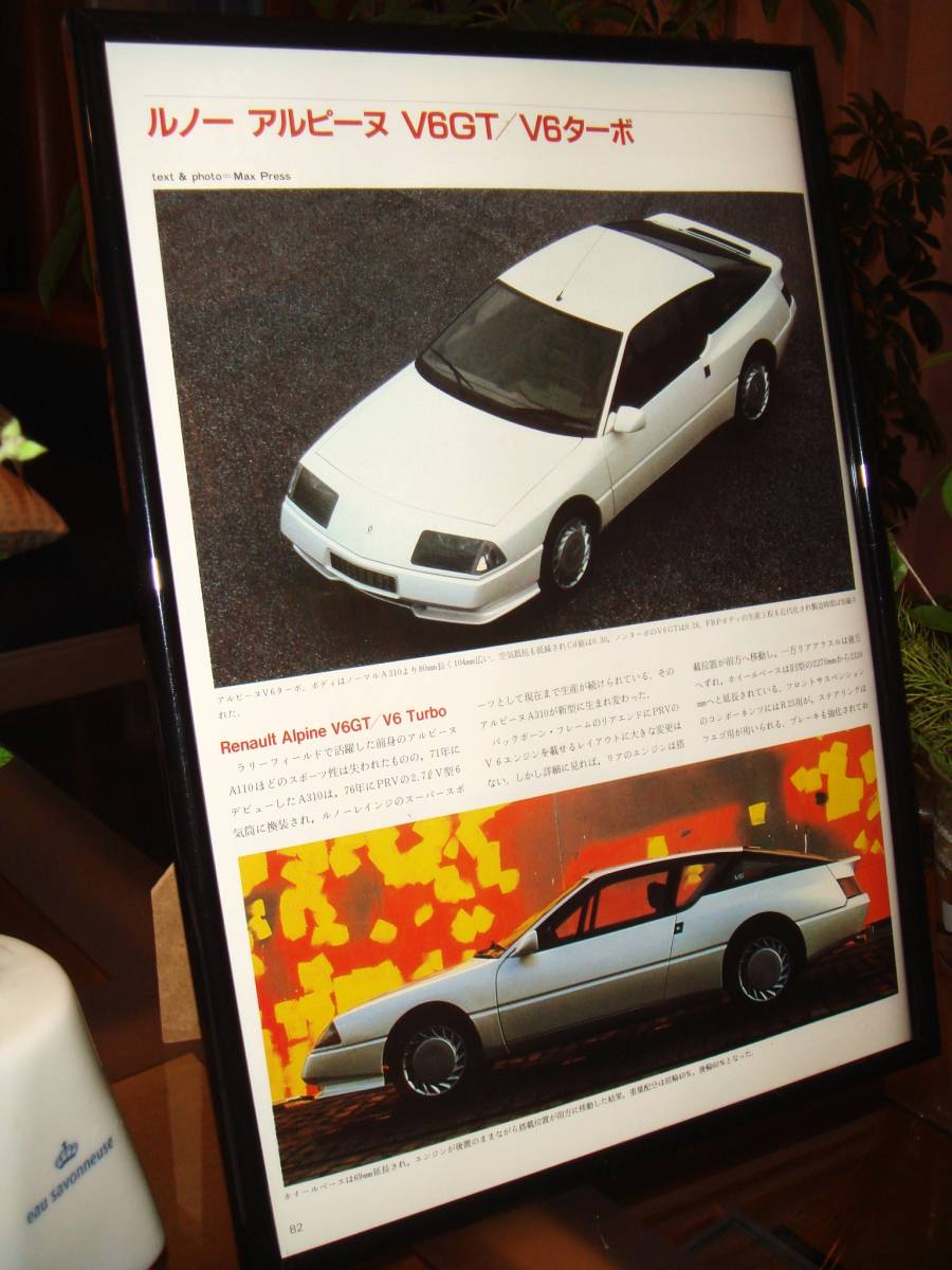 * Renault Alpine *A310 turbo *RENAULT* that time thing / valuable chronicle ./ frame goods *A4 amount *No.1156** inspection : catalog poster manner *