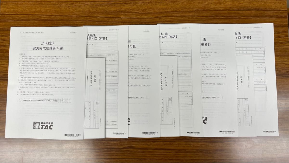TAC 2023 税理士 法人税法】 直前対策 フルセット|PayPayフリマ