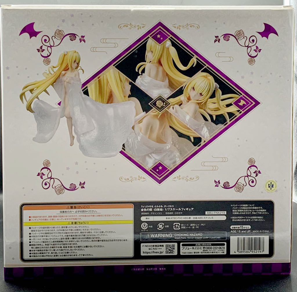 ☆【国内正規品&美品!】 To LOVEる ダークネス 金色の闇 白無垢 F:NEX
