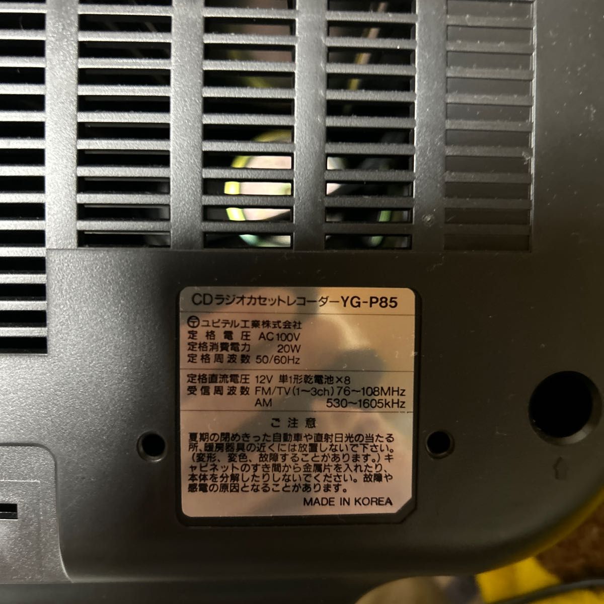 ユピテル YG-P85 ポータブルCDラジカセ 激安人気新品 - moneytalks.org.il