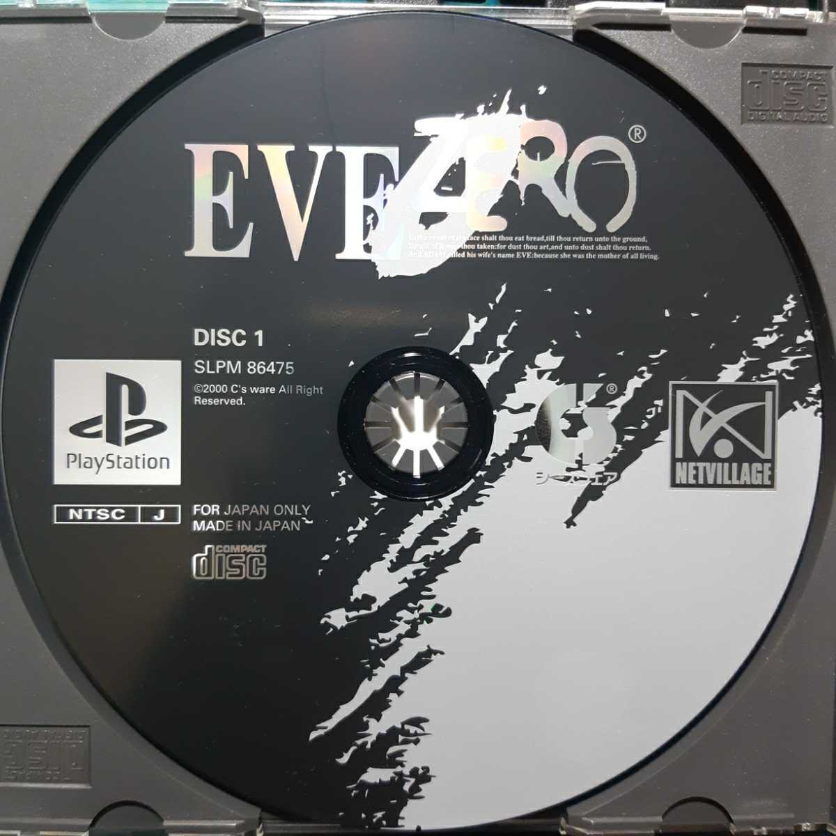 レトロゲーム/PlayStation専用ソフト/ネットビレッジ/ EVE ZERO 限定版/アドベンチャー/中古_画像4