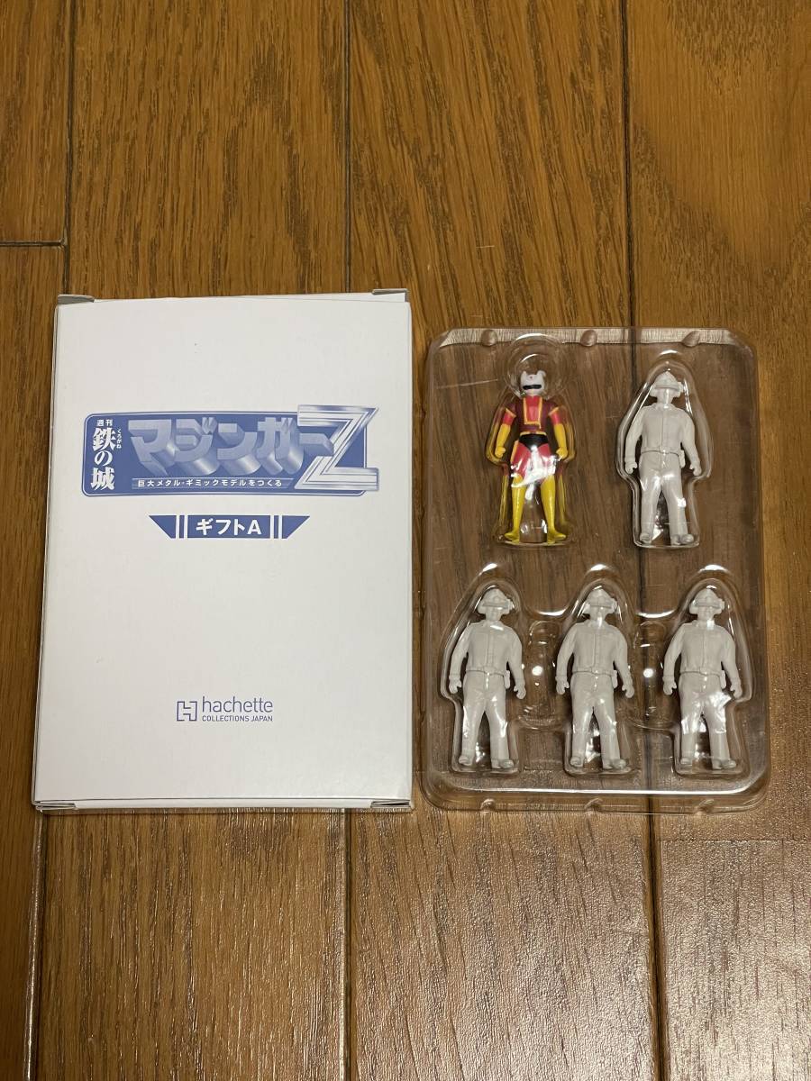 アシェット 週刊 鉄の城 マジンガーZ 購読者特典 ギフトA 兜甲児