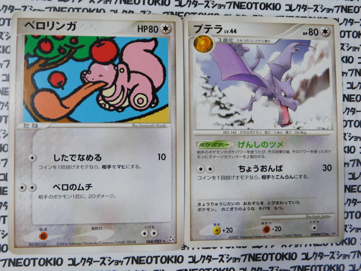 ポケモンカード ハピナスLV.40 コモルーLV.32 オオスバメ 他・無タイプ レア8枚セット AN_画像6