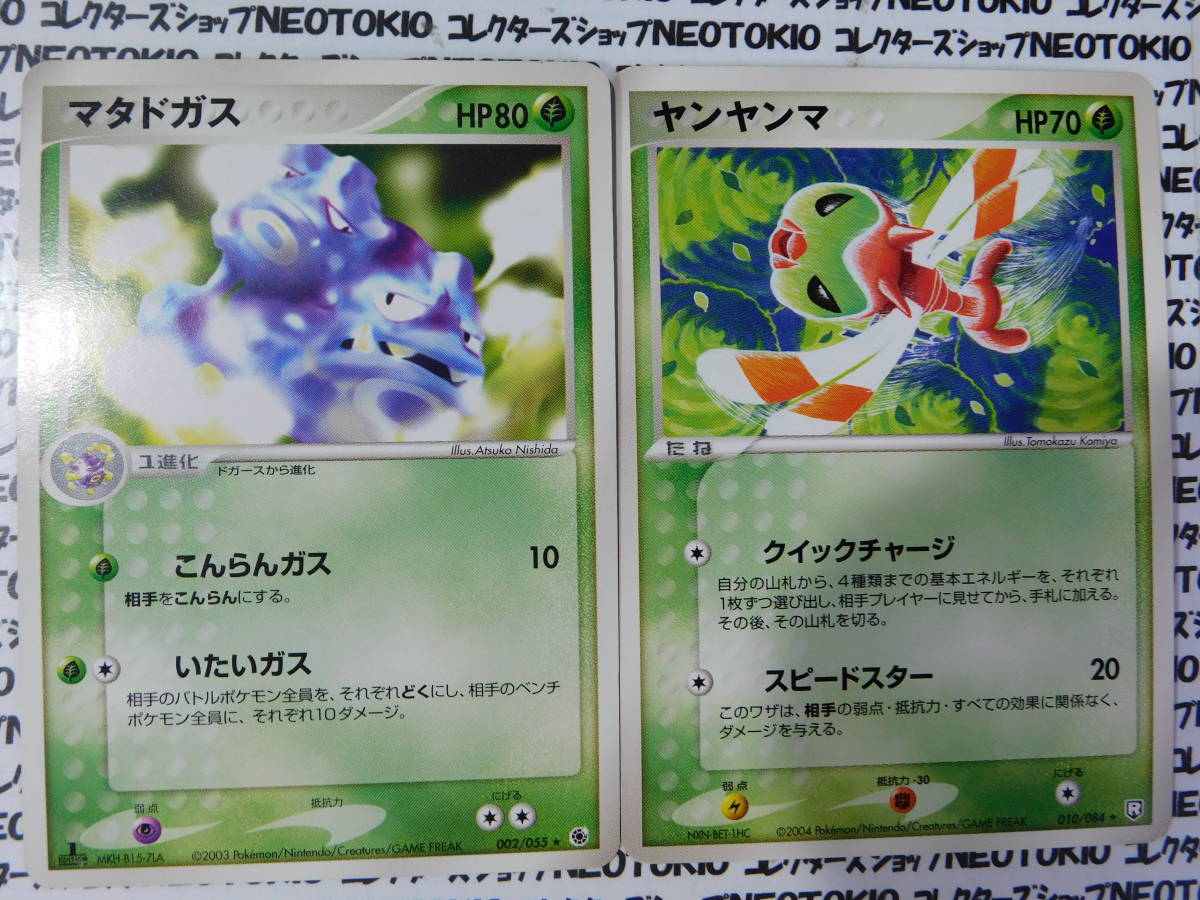 ポケモンカード キレイハナ キマワリLV.35 ジュプトル 他・草タイプ レア8枚セット AZ_画像5