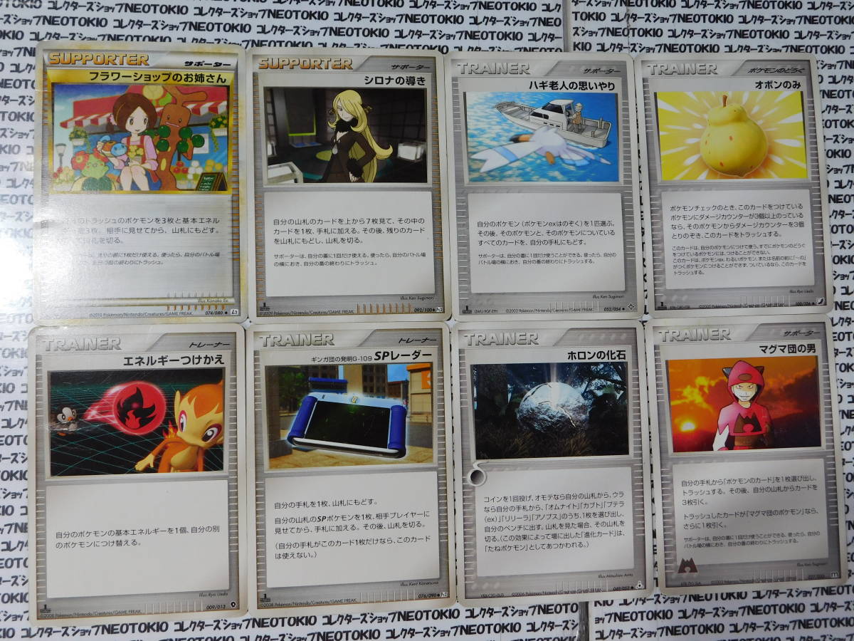 ポケモンカード フラワーショップのお姉さんの値段と価格推移は