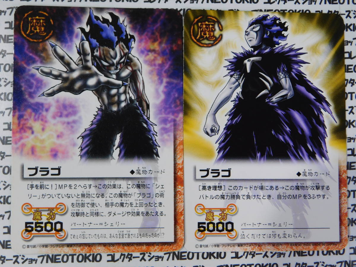 金色のガッシュベル!! カードバトル キッド ガッシュベル 他・8 金色のガッシュベル!! カードバトル キッド ガッシュベル 他・8