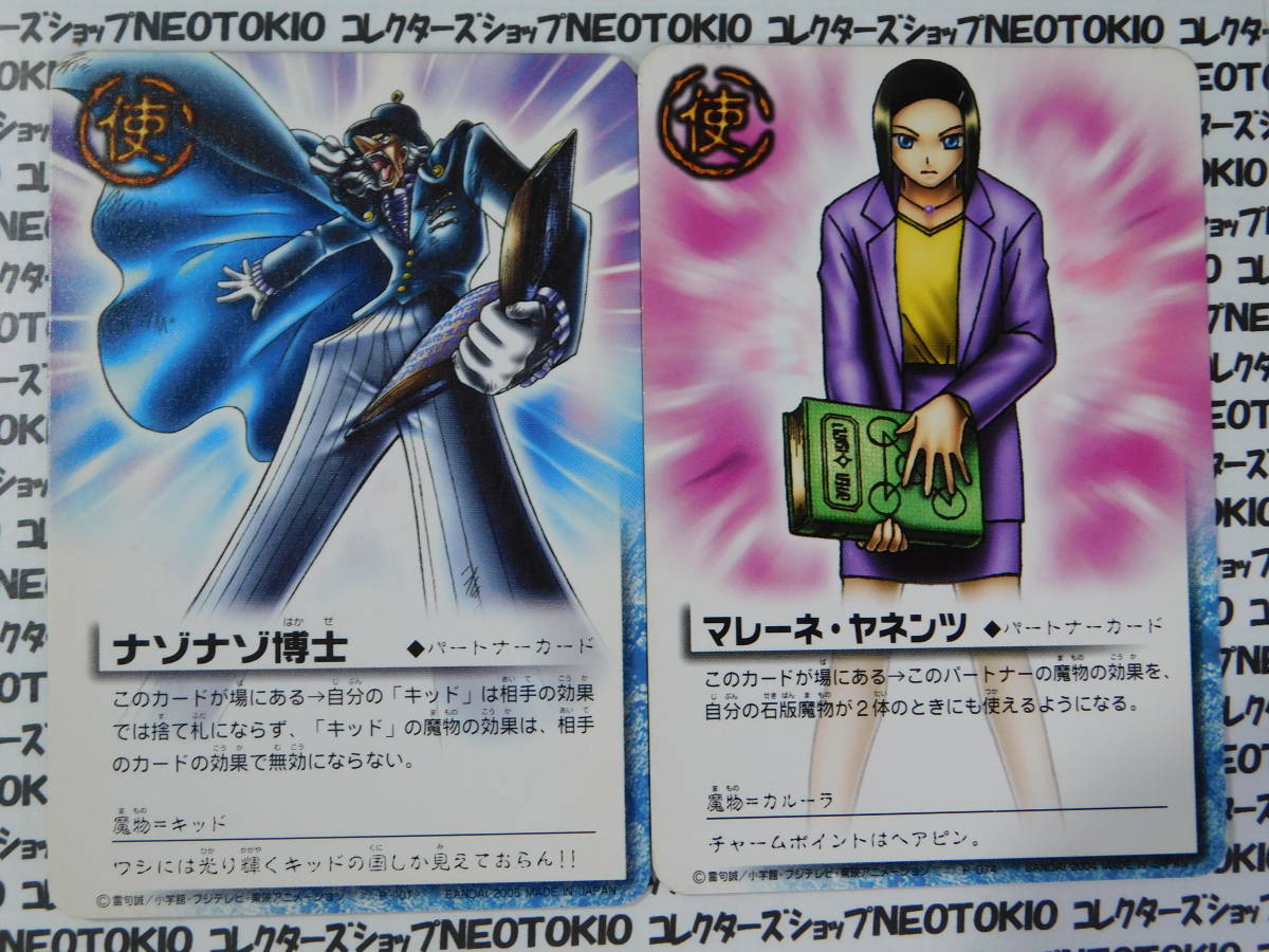 金色のガッシュベル!! カードバトル ユウジョウのバオウザケルガ 金色のガッシュベル!! カードバトル ユウジョウのバオウザケルガ