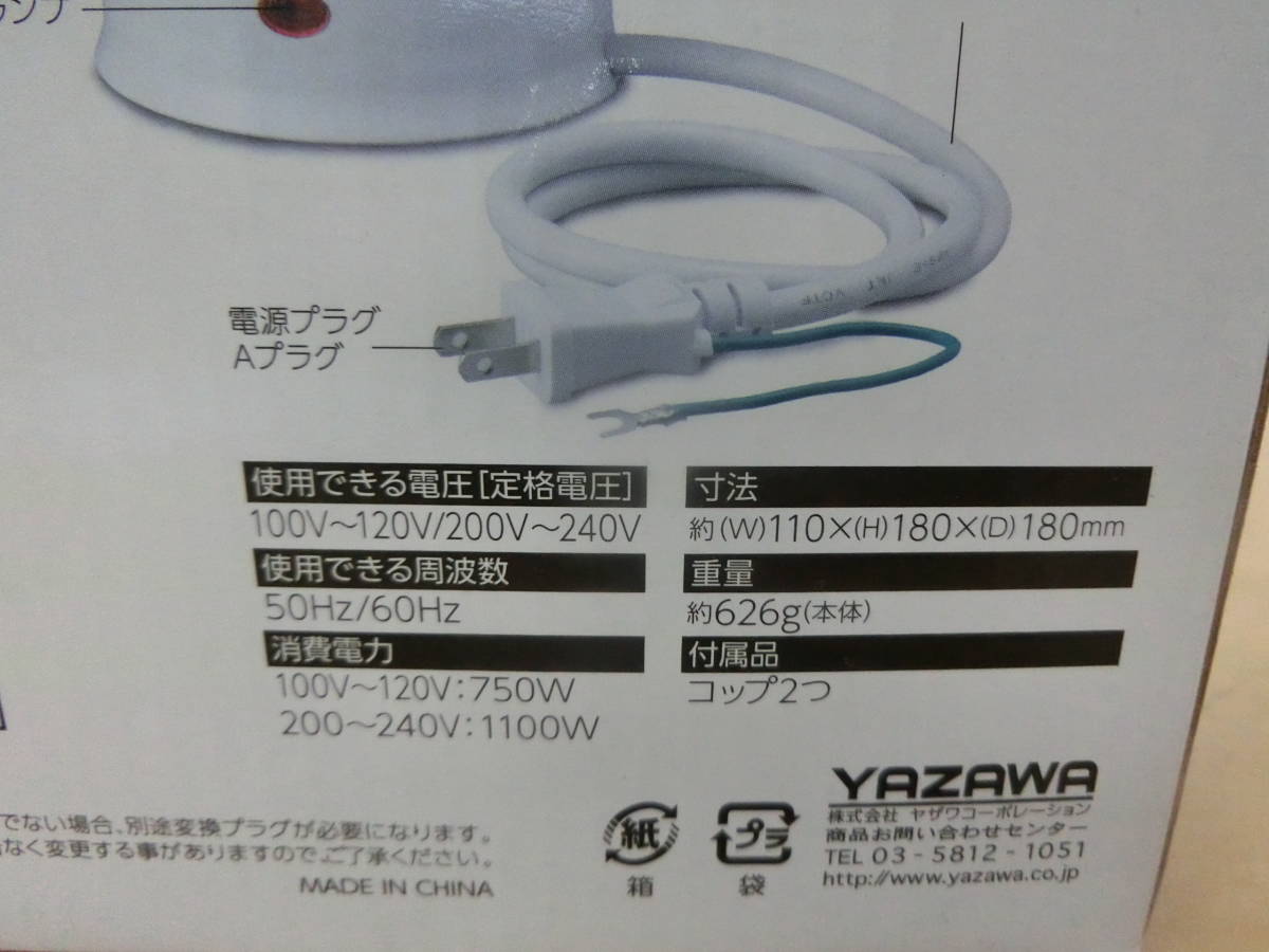  beautiful goods YAZAWA/ya The wa travel electric kettle 500ml TVR53WH [56-427]* free shipping ( Hokkaido * Okinawa * remote island excepting )*